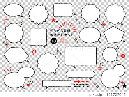 ざらざら質感の手書き風吹き出しセット ざらざら質感の手書き風吹き出しセット 101727045