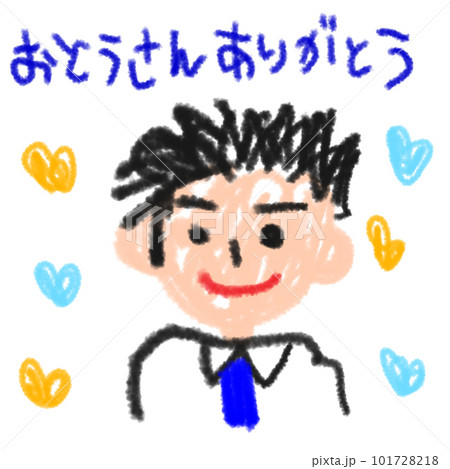父の日のお父さんの似顔絵 101728218