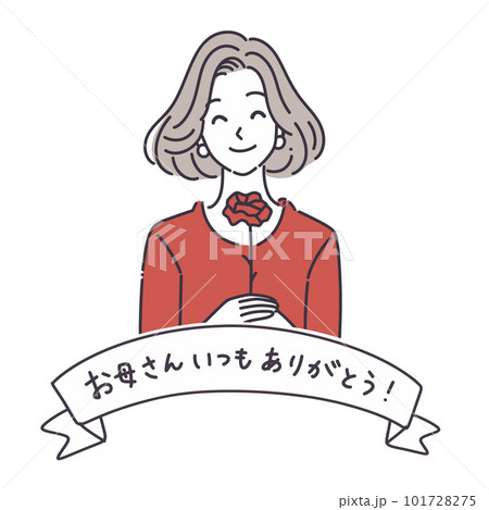 母の日,カーネーション,花,花束,バラ,植物,赤,お母さん,プレゼント,ギフト,祝福,ありがとう,感 母の日,カーネーション,花,花束,バラ,植物,赤,お母さん,プレゼント,ギフト,祝福,ありがとう,感 101728275