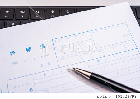 少子化対策で婚姻届、出生届の申請書 少子化対策で婚姻届、出生届の申請書 101728798