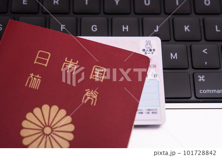 パスポート更新をマイナンバーカードでパソコン、PC、スマートフォン（スマホ）などを利用してWebで 101728842