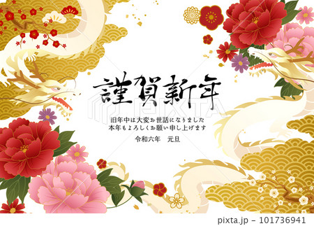 和柄の模様と花と辰(龍)の2024年の年賀状テンプレートのベクターイラスト背景 101736941