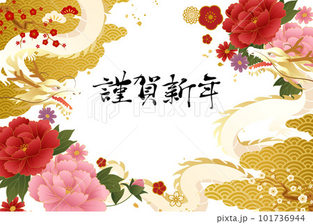 和柄の模様と花と辰(龍)の2024年の年賀状テンプレートのベクターイラスト背景 101736944