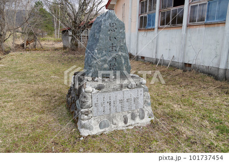 日高町立富岡小学校（廃校） 101737454