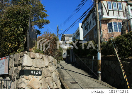 兵庫県神戸市東灘区:岡本公園(岡本梅林)近くの閑静な住宅街 兵庫県神戸市東灘区:岡本公園(岡本梅林)近くの閑静な住宅街 101741251