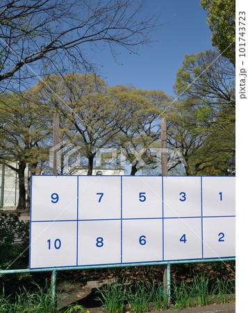 公園の選挙ポスター掲示板 101743723