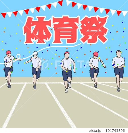 体育祭 100m走 体育祭 100m走 101743896