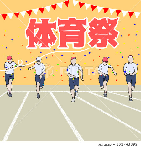体育祭 100m走 体育祭 100m走 101743899