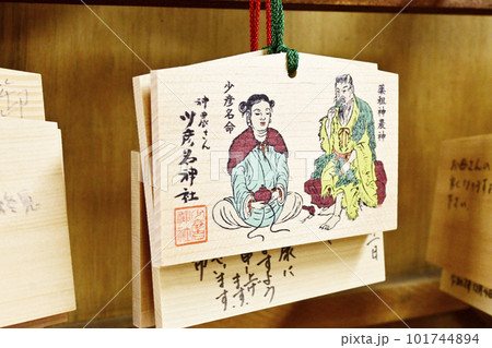 巨大な寅の張り子 少彦名神社 大阪神農さん 巨大な寅の張り子 少彦名神社 大阪神農さん 101744894