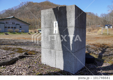 平取町立旭小学校（平取村立上貫気別小学校の校門・廃校） 101746681