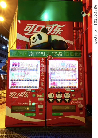 神戸元町西日本随一のチャイナタウン南京町にある自動販売機 101753786