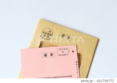 選挙前に送られてくる投票所入場券　期日前投票に持参する宣誓書 101756772