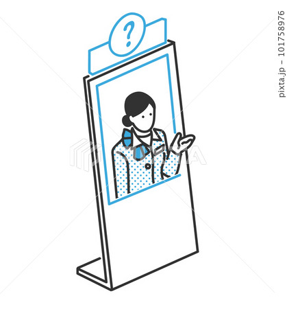AIアバターを利用して接客をするパーソナルコンシェルジュサービスのイメージイラスト素材 101758976