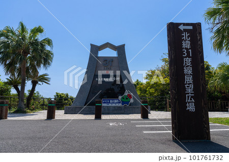 《鹿児島県》佐多岬 101761732