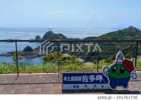 《鹿児島県》佐多岬 《鹿児島県》佐多岬 101761736