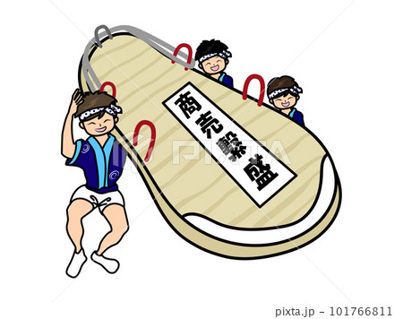 福島県の夏祭り、わらじ祭りのイラスト 福島県の夏祭り、わらじ祭りのイラスト 101766811