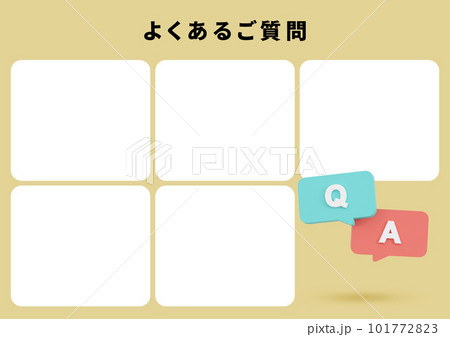 3DCG｜よくあるご質問 101772823