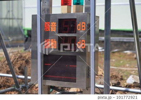 工事現場の騒音、振動計 101772921
