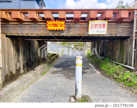 日本一低い高架下「樋尻橋梁（上り線側）」 101776156