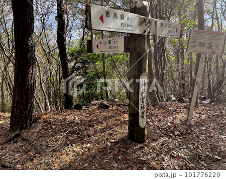 中山縦走　中山駅（中山観音駅）と最高峰と奥之院の距離と方向を示す行先表示板 101776220