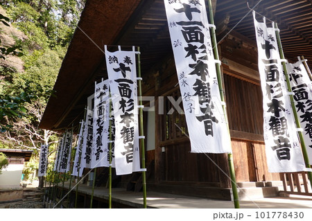 杉本寺 杉本寺 101778430