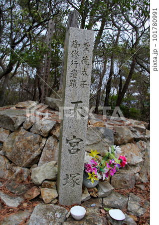 中山縦走 天宮塚の石碑 中山縦走 天宮塚の石碑 101780991