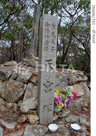 中山縦走 天宮塚の石碑 中山縦走 天宮塚の石碑 101780992