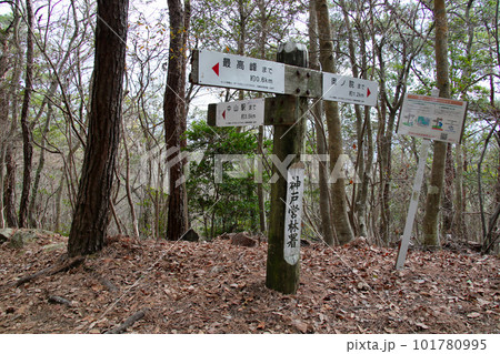 中山縦走　中山駅（中山観音駅）、最高峰と奥之院の距離と方向を示す行先表示板 101780995