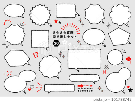 ざらざら質感の手書き風ふきだしセット 101788745