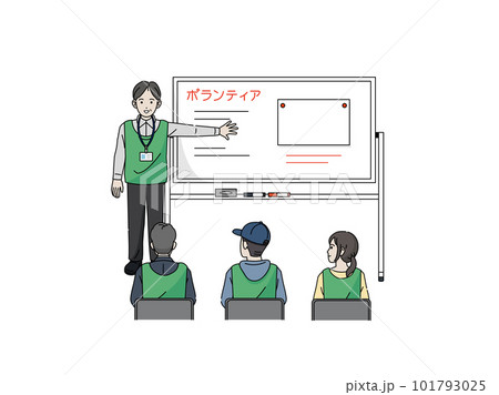 ボランティアセンターでの説明会やボランティア活動に参加する人達のイラスト ボランティアセンターでの説明会やボランティア活動に参加する人達のイラスト 101793025