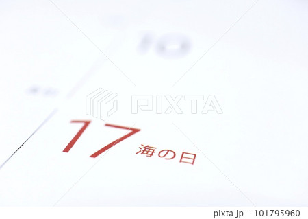 日本の祝日 海の日 2023年7月17日 カレンダー 日本の祝日 海の日 2023年7月17日 カレンダー 101795960