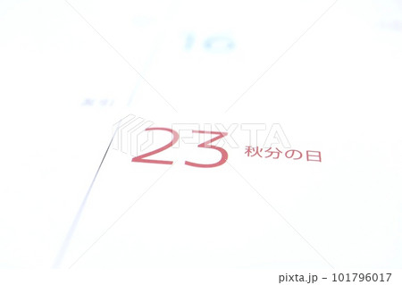 秋分の日　カレンダー　2023年9月23日 101796017