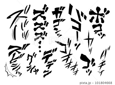 【擬音】漫画や動画に使える擬音語・効果音のイラスト文字(カタカナ・オノマトペ) 【擬音】漫画や動画に使える擬音語・効果音のイラスト文字(カタカナ・オノマトペ) 101804668