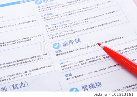 健康診断 糖尿病 101813161