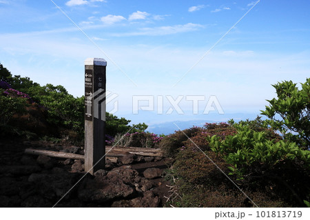 韓国岳の七合目から眺める美しい景色 韓国岳の七合目から眺める美しい景色 101813719