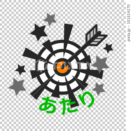 矢が的の中心に当たり大当たりしたイラスト 101814270