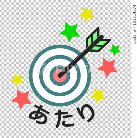 箭頭擊中目標中心併中獎的插圖 101814274