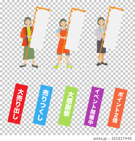 Vector material of a woman with a streamer 101817448