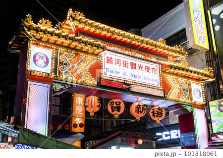 Night view of Raohe St. Night Market in Taipei City, Taiwan. 101818061