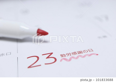 日本の祝日 勤労感謝の日 カレンダー 11月23日 日本の祝日 勤労感謝の日 カレンダー 11月23日 101833688
