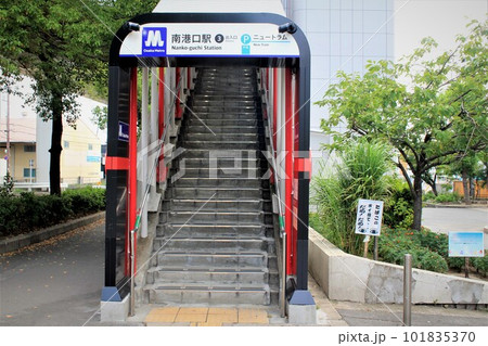 ニュートラム南港口駅 ニュートラム南港口駅 101835370