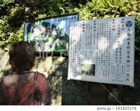 久能山東照宮全景の案内図 久能山東照宮全景の案内図 101835376