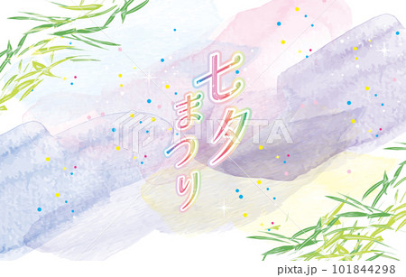 七夕、天の川の背景イラスト 101844298
