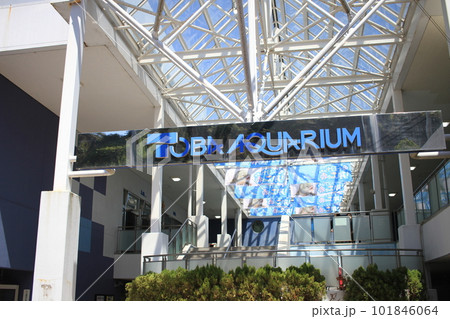 鳥羽水族館　入り口 101846064