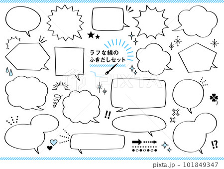 ラフな線のふきだしセット バリエーション 101849347