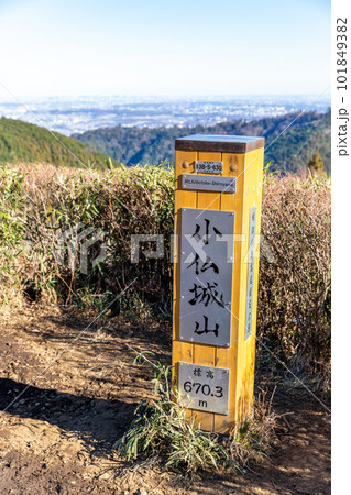 【日本】小仏城山の山頂に打ち込まれた標高を示す黄色い杭 101849382
