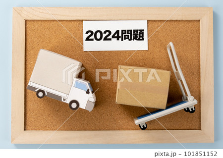 2024問題 101851152