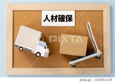 2024問題　人材確保 101851154