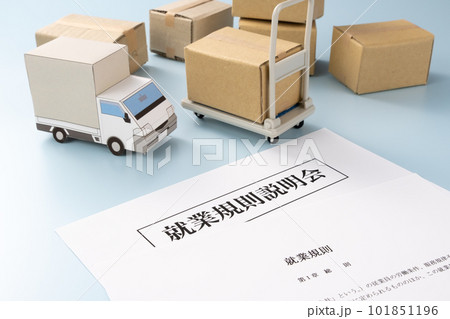 2024問題　就業規則説明会 101851196