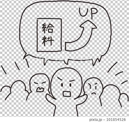 呼籲加薪（加薪）的人的簡單說明圖 101854526